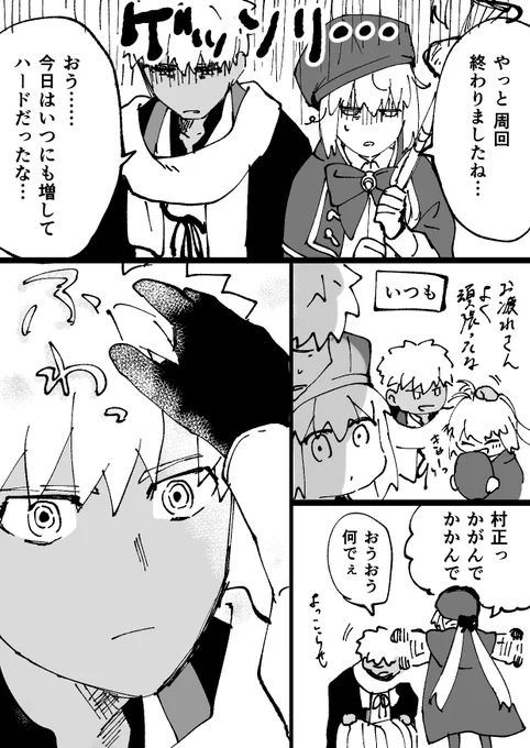 #村キャスワンドロワンライ 29「褒める」 大遅刻すみません切腹