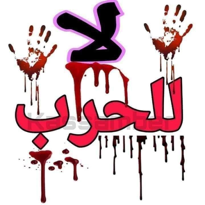 Bit_Khalifa1417's tweet photo. #السودان
#لا_للحرب
#Sudan
#Khatroum
#KeepEyesOnSudan
#BlueForSudan
#ProtectSudaneseCivillians https://t.co/IVJUgHoVUl