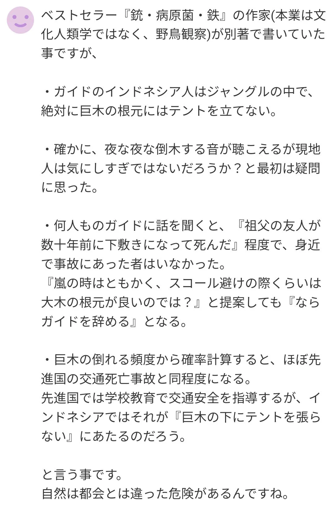 勉強になる！森に行くと見かけるピンクの紐の意味は？