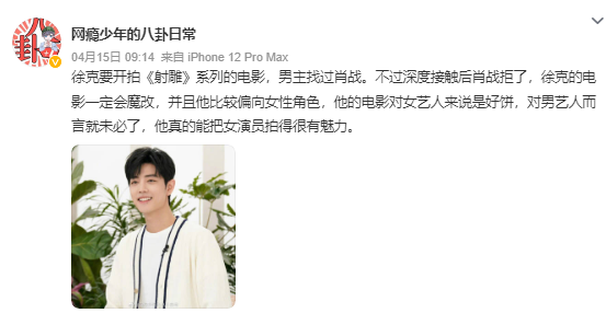 zhanmelon tweet picture
