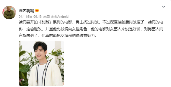 zhanmelon tweet picture