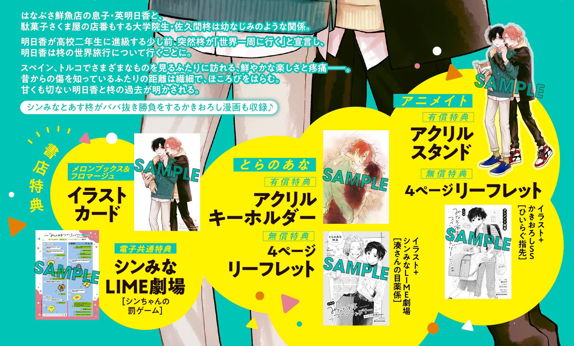 みなと商事コインランドリー🌟漫画原作公式 on X: 