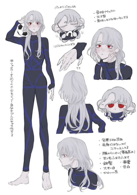 # フォロワーさんからイメージもらって自分をブルロキャラ化する

リプありがとうございました~~~❣️❣️❣️ 