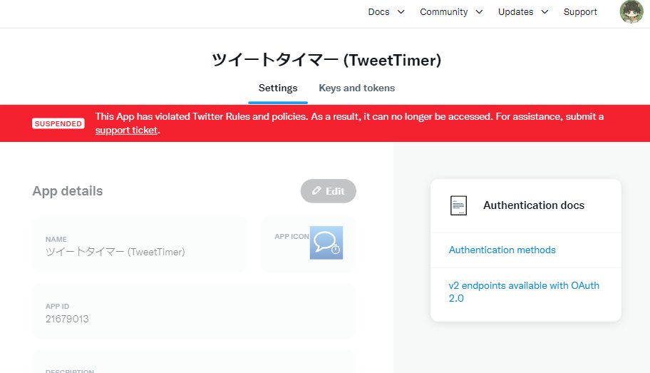 4月末を目途にサービス終了とアナウンスさせていただいておりましたが、本サービスに紐着くAPIキーそのものが凍結されてしまい、継続が不可能となりましたので、本日を持ちましてサービス終了とさせていただきます。

ご利用いただき、ありがとうございました。