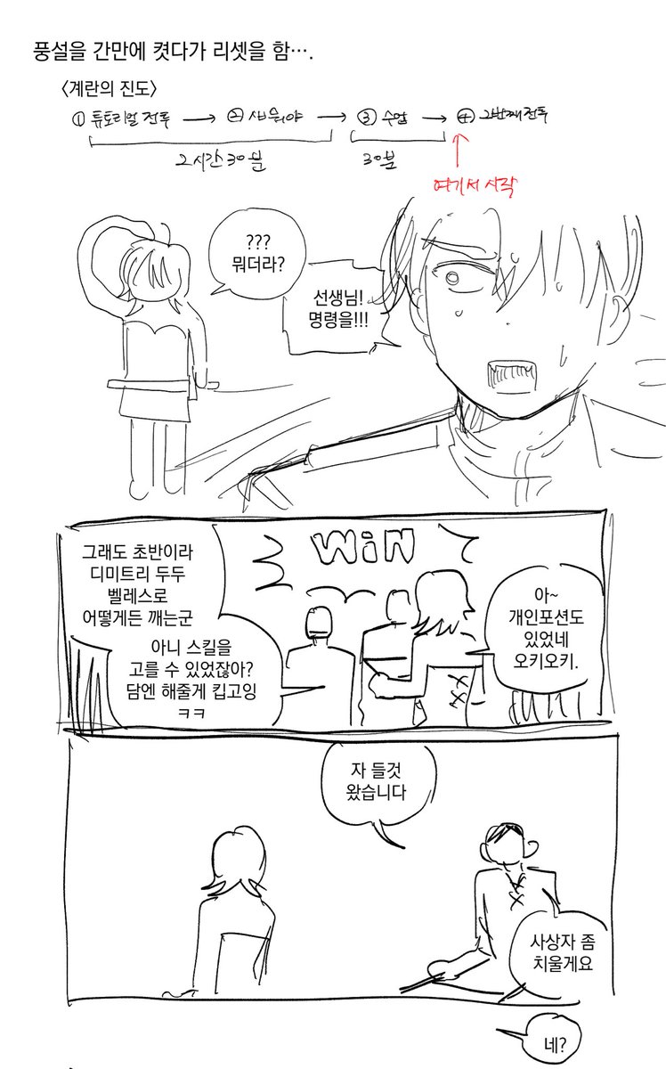 풍설 리셋 했어요 