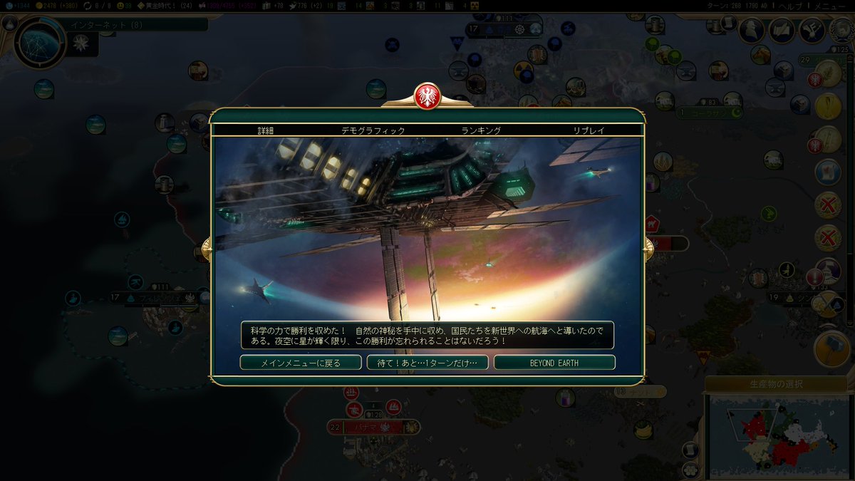 GREVE_B_SWE_1's tweet image. #civ5 
civ5で一番好きな文明はオーストリアなんだよね。正直強くはないけど好き。(丘陵特性なのと、カフェが微妙に強い程度。目玉の戦略結婚は幸福度の関係で……)
(リロードは何度もしたけど)創造主で科学勝利。スコアもアウグストゥス級じゃ。