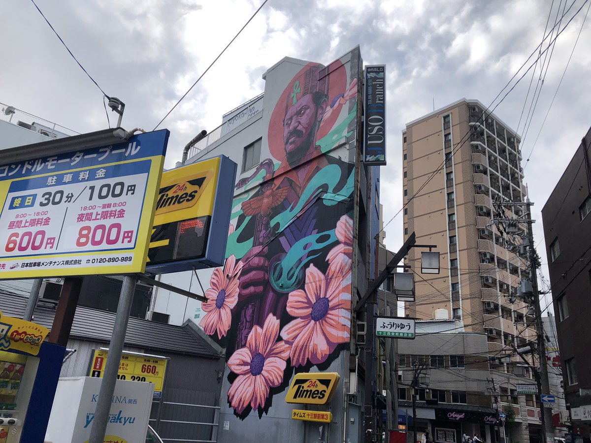 十三はなにげにアーティスティックな壁画が多いな。

#大阪移住