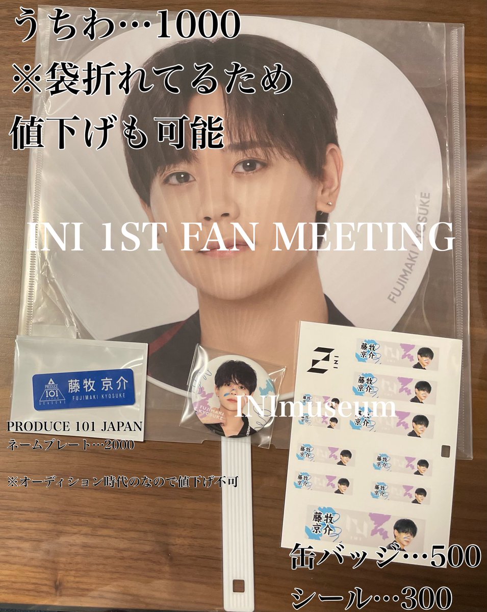 kyosuke_INI0128's tweet photo. 藤牧京介くんのグッズ

DM× リプのみの対応

プロフィール、固ツイご覧の上リプお願いします！
購入物に〇していただけると助かります！ https://t.co/BimGDkodwg