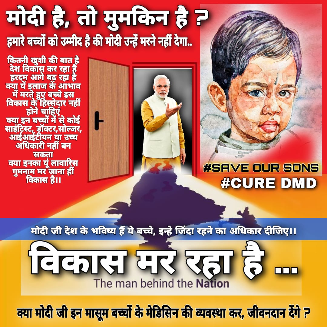 bablook456's tweet photo. #NarendraModi @narendramodi @aiims_newdelhi @mansukhmandviya @ABPNews @aajtak @BeingSalmanKhan @MoHFW_INDIA @NitishKumar @PMOIndia @pradeep241989 @AjayGar05038309 @CYaadein @pradeep241989 @rashtrapatibhvn 
Please save our child's #Muscular Dystrophy https://t.co/1uLVxrh79O