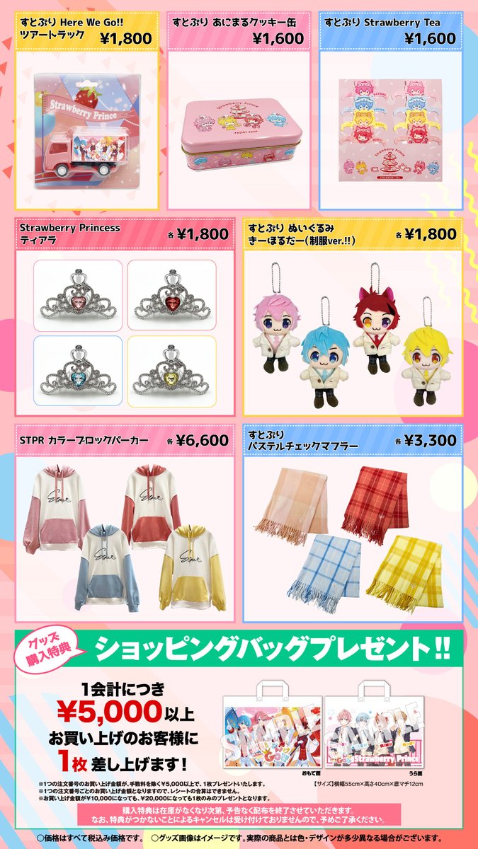 STPR ONLINE STORE【公式】 on X: STPR ONLINE STORE【公式】 on X: