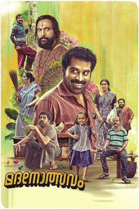 Madanolsavam #malayalammovie Witty political satire with a short-lasting impact #surajvenjaramoodu makes a comedic comeback in this movie. #bhamaarun also leaves her imprint.