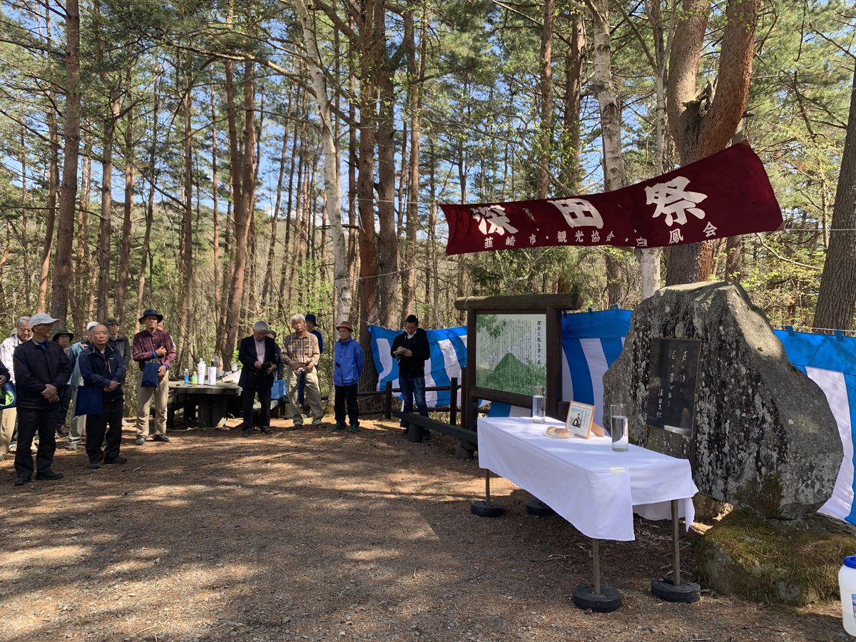 茅ヶ岳　深田祭