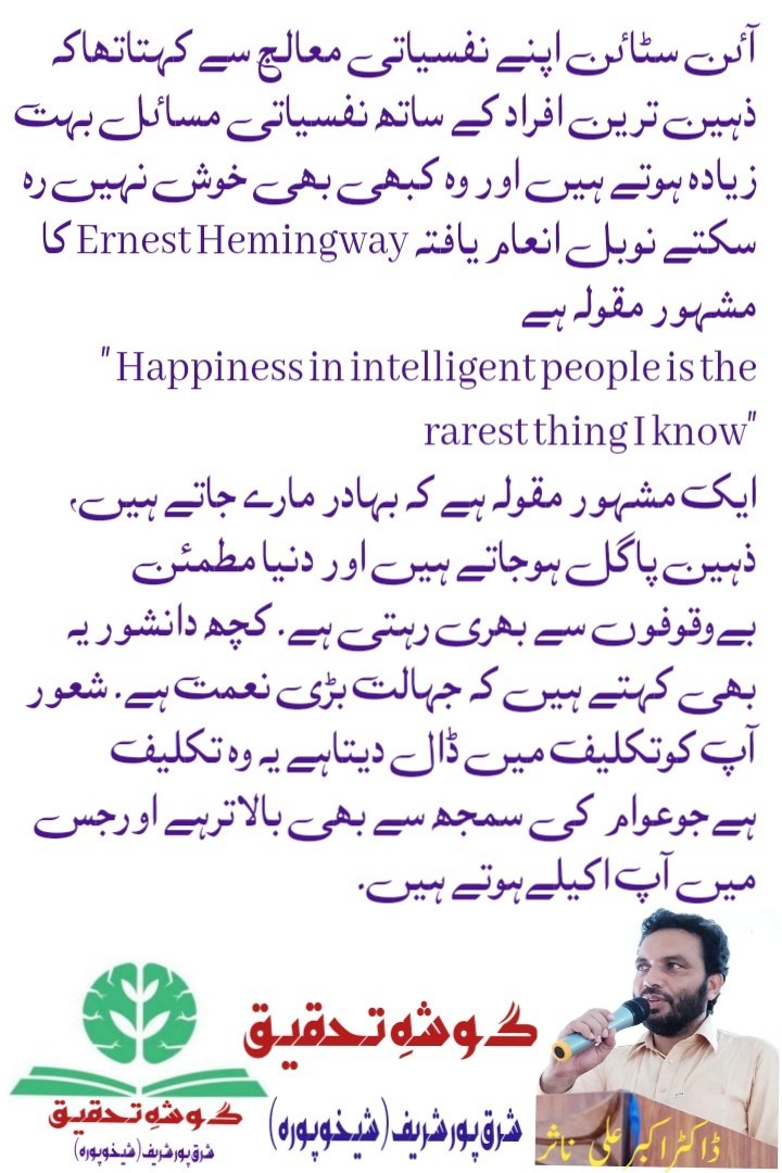 Dr. Akbar Ali Nasir (@drakbaralinasir) on Twitter photo 