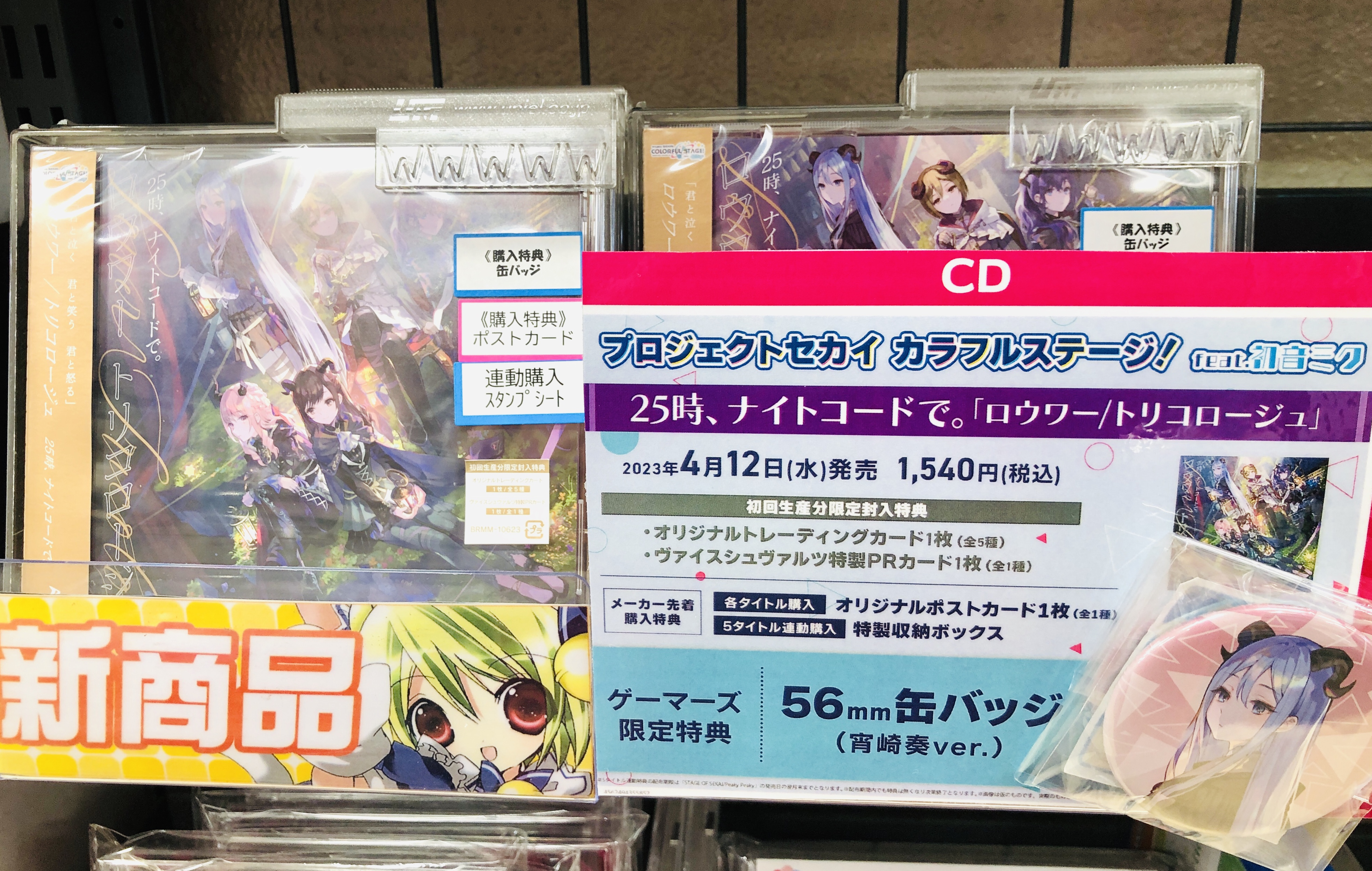 ゲーマーズ沼津店(『ラブライブ!サンシャイン!!』オフィシャル ゲーマーズ沼津店(『ラブライブ!サンシャイン!!』オフィシャル