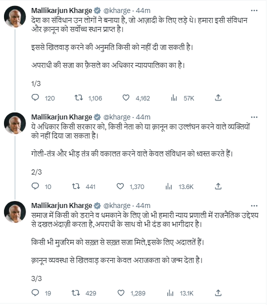 Millat_Times's tweet photo. 'मुजरिम को सख़्त सज़ा मिले, इसके लिए अदालतें हैं...क़ानून व्यवस्था से खिलवाड़ अराजकता को जन्म देता है'  कांग्रेस के अध्यक्ष
@kharge का बयान https://t.co/FEE9CkK3tX