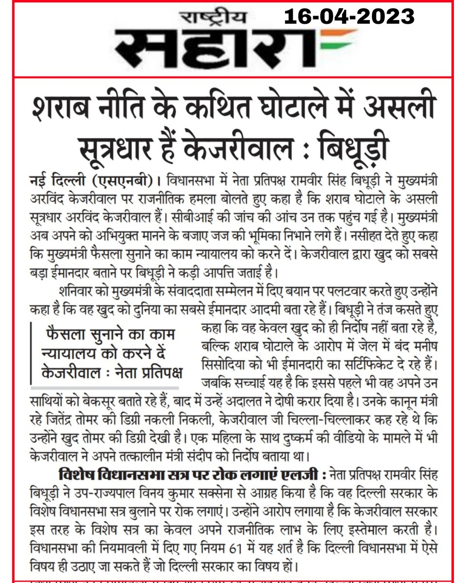 नोटिस से इतनी बौखलाहट क्यों है केजरीवाल? CBI का नोटिस आया है तो CBI को जवाब दीजिए, जरूरत हो तो कोर्ट में अपना पक्ष रखिए! जज बनने की कोशिश क्यों कर रहे हो?
<a href="/narendramodi/">Narendra Modi</a> <a href="/JPNadda/">Jagat Prakash Nadda</a> <a href="/AmitShah/">Amit Shah</a> <a href="/blsanthosh/">B L Santhosh</a> <a href="/PandaJay/">Baijayant Jay Panda</a> <a href="/BJP4Delhi/">BJP Delhi</a>