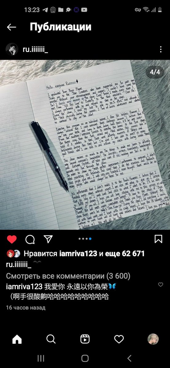 ААААА ПИСЬМО ОТ ЛУИ