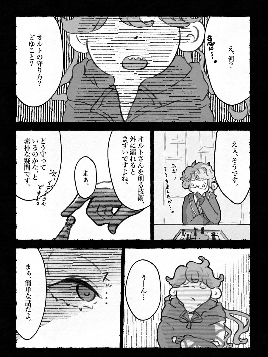 イデアさんは記憶を消してオルトくんを守ってる話 https://t.co/TH7X3N9fzF