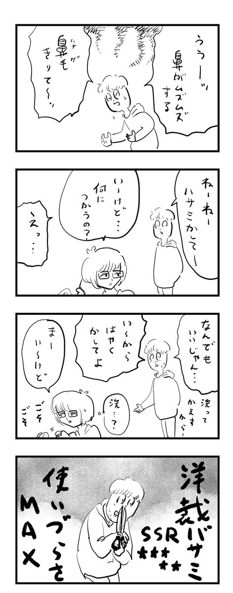 こどもまんが classics 春の家族模様色々🌸 