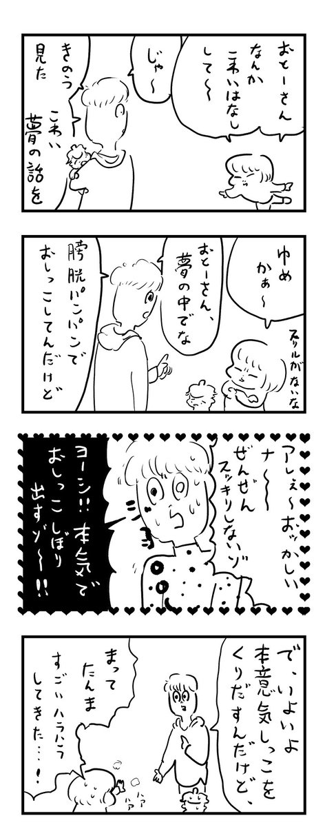 こどもまんが classics 春の家族模様色々🌸 
