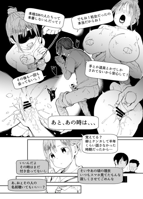 最愛の彼女に同意の上、過去の男に抱かれてもらった……。(2/6) 