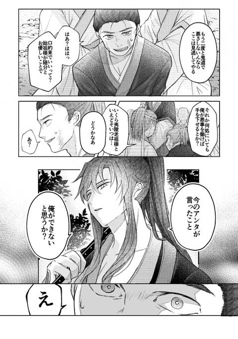何気ない問いかけ
#MDZS 