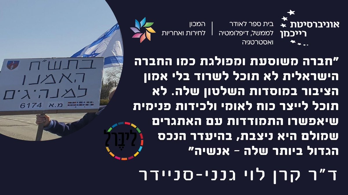 "אובדן אמון בשיטה עצמה משמעותו אובדן הדמוקרטיה"
ד"ר קרן לוי גנני-סניידר, מנהלת תוכן ותקשורת ועמיתת מחקר במכון לחירות ואחריות, במאמר דעה שכותרתו "דרושים: אמון פוליטי ולכידות פנימית" במגזין ליברל
למאמר: tinyurl.com/436xyzrj
@magazineLiberal <a href="/kerenlgs/">Keren L.G. Snider</a>