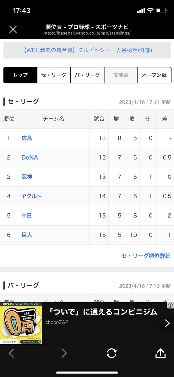 奇跡のような週末。
まだ交流戦が控えているが、三連覇時のような逆転試合が続いて、心がザワザワする。
