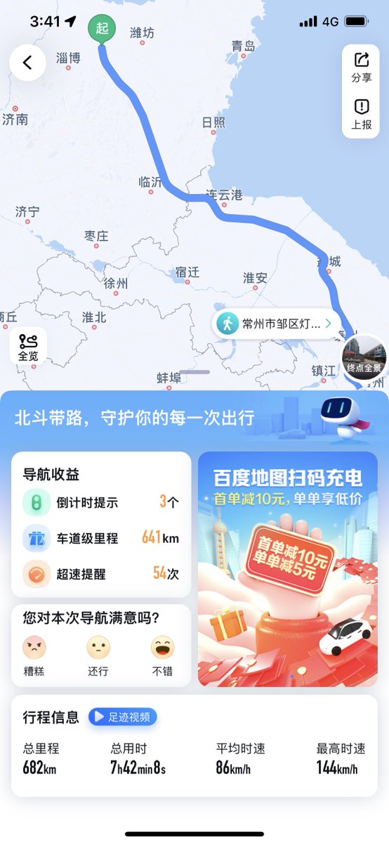 驱车650公里，只为支持家乡的烧烤事业！好客山东欢迎你