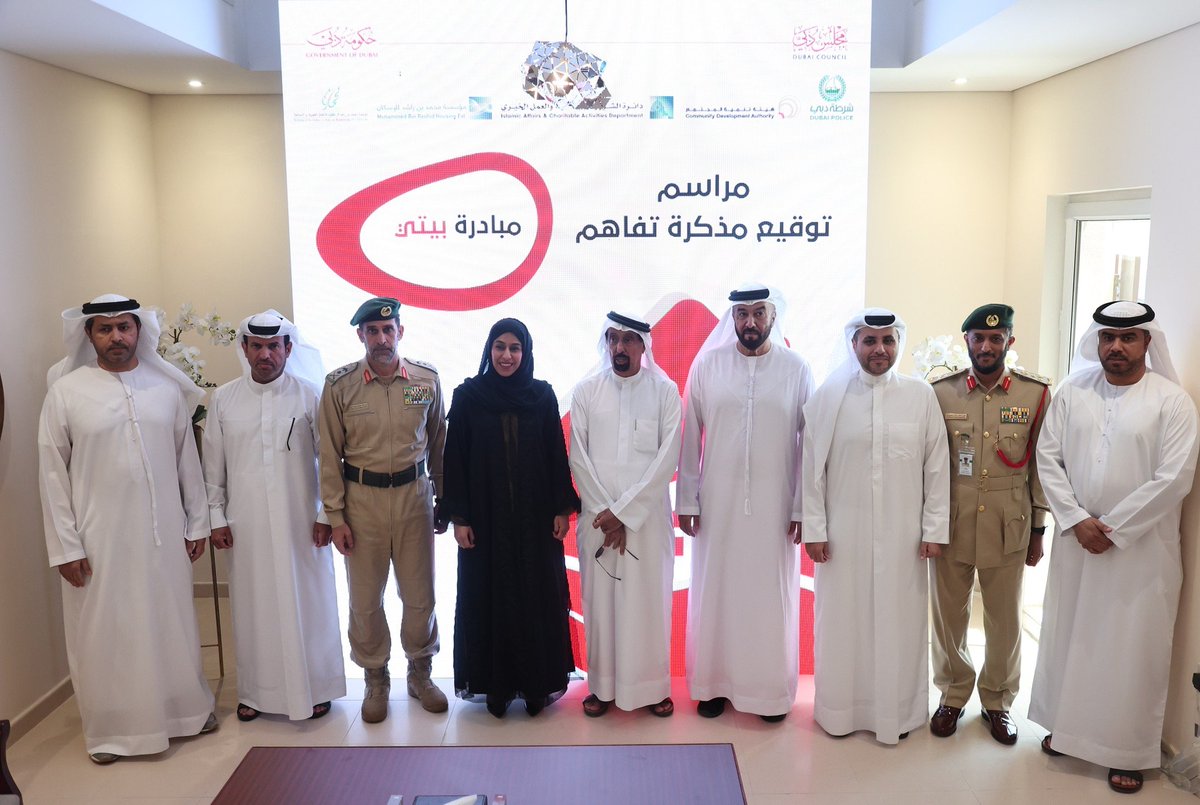#News | Dubai Launches 'Bayti' Initiative to Support Citizens with Limited Income in Home Construction and Furnishing

Details:
dubaipolice.gov.ae/wps/portal/hom…

#YourSecurityOurHappiness
#SmartSecureTogether