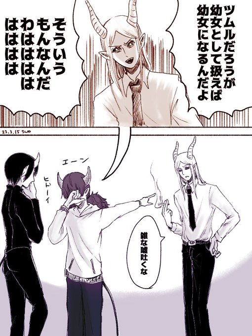 🫰👌☺︎☺︎🎺(@ant_nio_339) さんのマンガ一覧 : 8ページ目