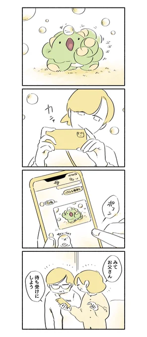 写真
#漫画 #イラスト #恐竜はじめました 