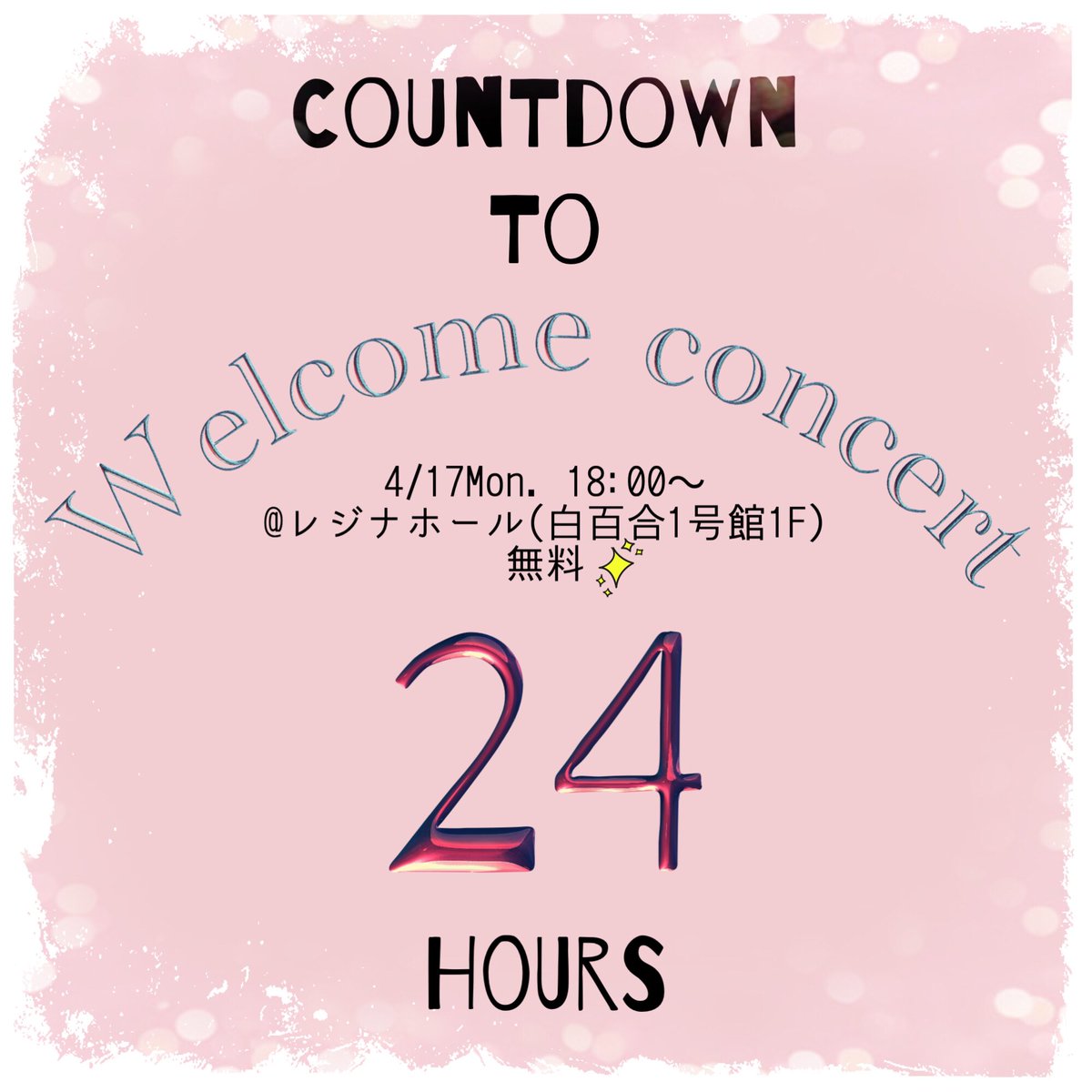 shirayuri_folk's tweet photo. #welcomeconcert まであと１日❕🎹

明日17日はついにWelcome concert当日です！

今日公開するセトリはヨルシカさんの『言って。』です💭
曲の雰囲気に合った爽やかな演奏でWelcome concertを盛り上げていけるよう頑張ります！ https://t.co/96cg7QWkyP