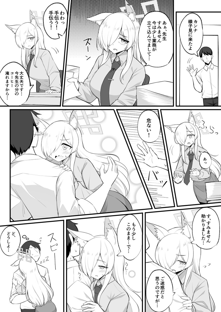 カンナが忙しいって聞いて
#ブルアカ https://t.co/Vq1h77m8pS