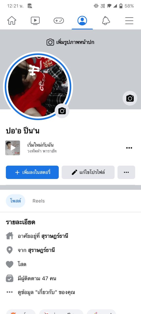 baipoolpoonsai7's tweet photo. แอดมาาาาาาาาาาาาาาาาาาาาา #เงี่ยน https://t.co/Nb3E76OWBW
