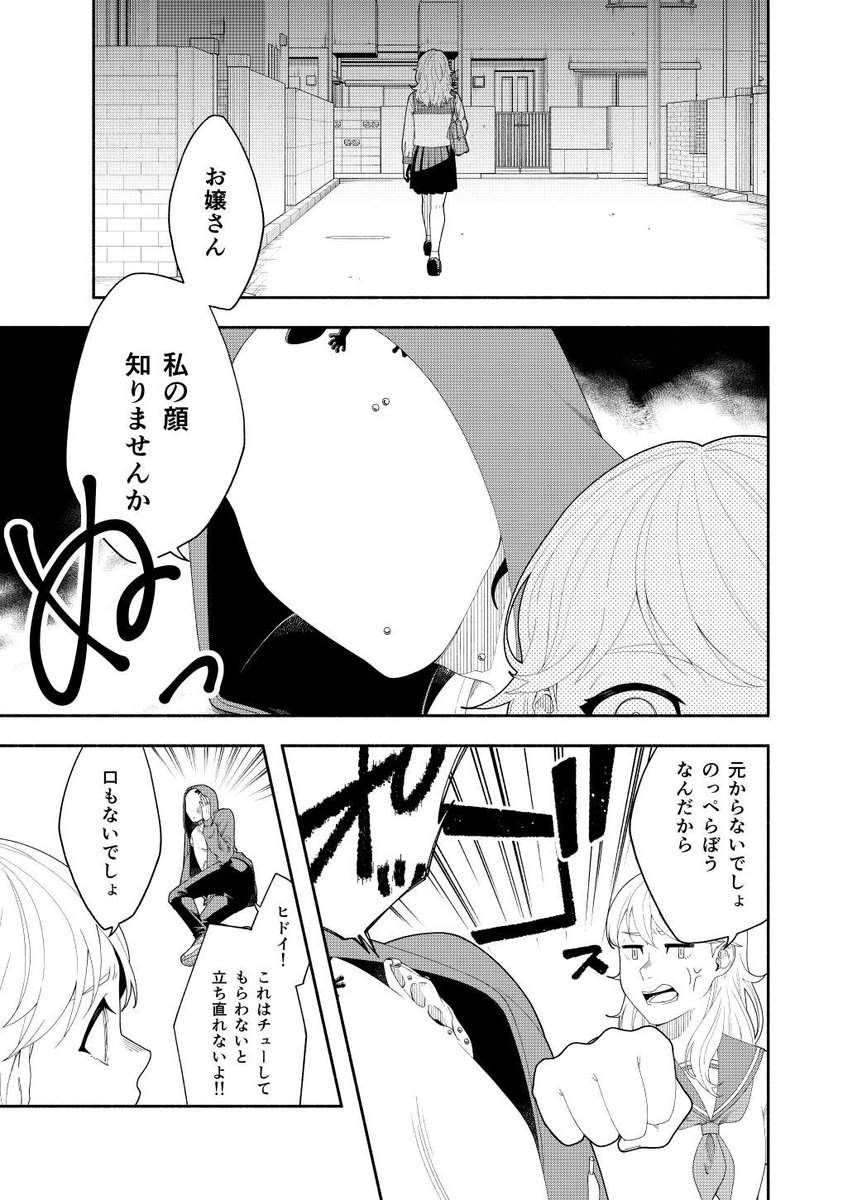 のっぺらぼう 