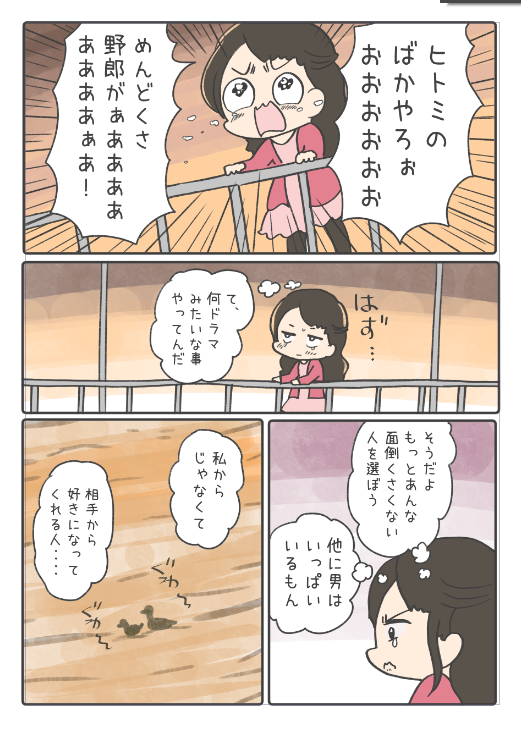 わいことヒトミさん①の、あの振られたシーン🤯
https://t.co/wmvlE7mi7j 