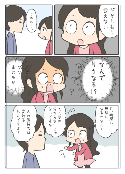 わいことヒトミさん①の、あの振られたシーン🤯
https://t.co/wmvlE7mi7j 