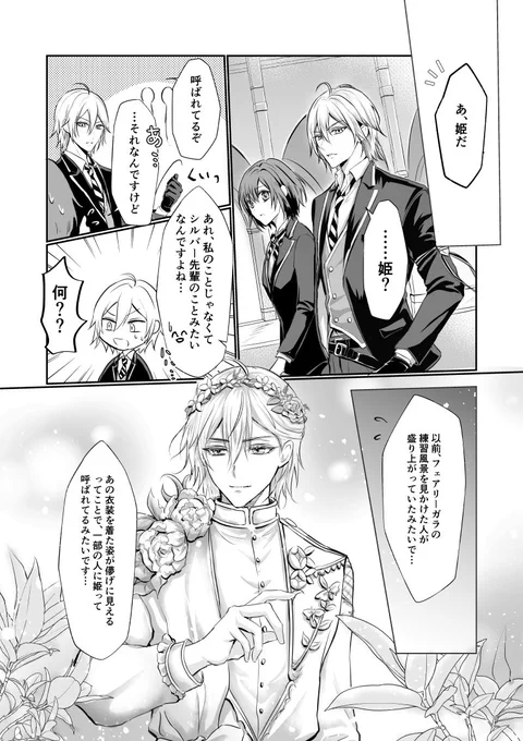 シル監♀(⚠︎女監督生顔あり)
【プリンセス】

#twstプラス #twst_NL https://t.co/EtQBtsSFoY