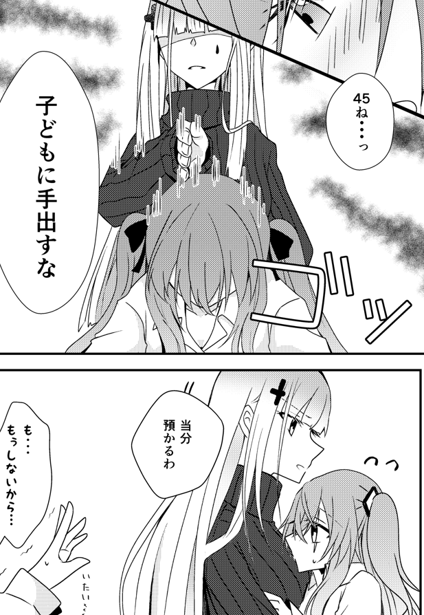 昔の416と945 