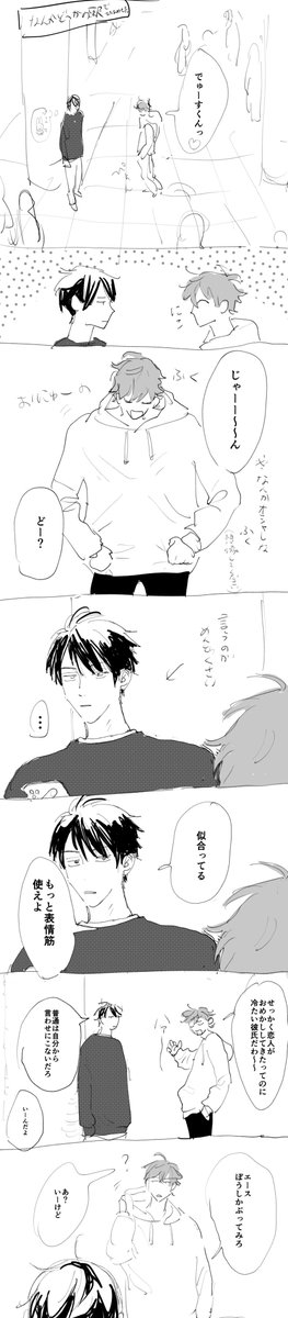 wasiz_iwao's tweet photo. オチないデュエス https://t.co/oeABvfnuYM