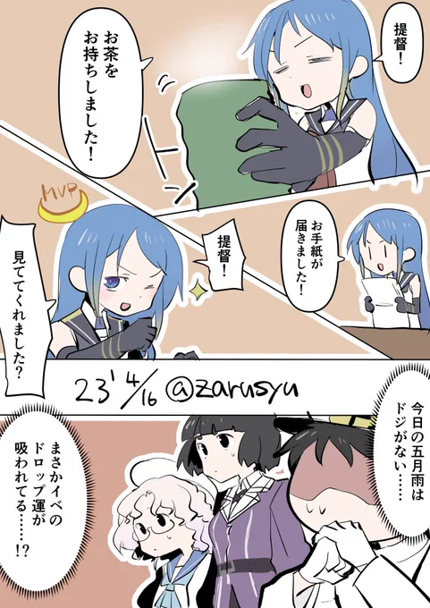 掘りが……掘りが終わらない!  平戸、妙高、五月雨 #艦これ版深夜の真剣お絵描き60分一本勝負 #艦これ版真剣お絵描き60分一本勝負_20230416