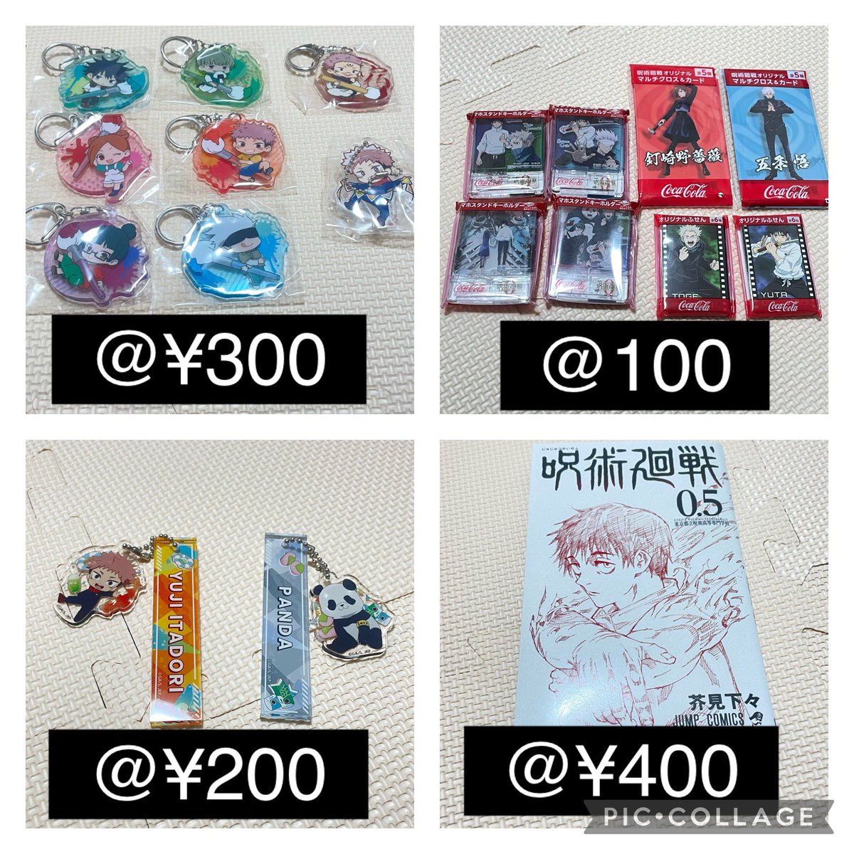 aaayuri0527's tweet photo. 【譲渡】呪術廻戦  アクキー　etc

譲 » 画像のもの

求 » 合計金額+送料
※PayPay、メルペイ等送金機能でお支払いいただける方。

¥1000以上引き取っていただける方、こちらで送料負担いたします。また、数量によって、少しですがお値引きいたします。
検索からでもお気軽にお声掛け下さい。 https://t.co/8Zk7p6wJ1a