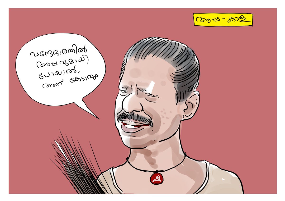 #keralamodel #LDF2023 #cartoon #VandeBharatExpress #krail