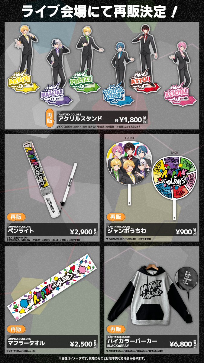 STPR ONLINE STORE【公式】 on X: STPR ONLINE STORE【公式】 on X: