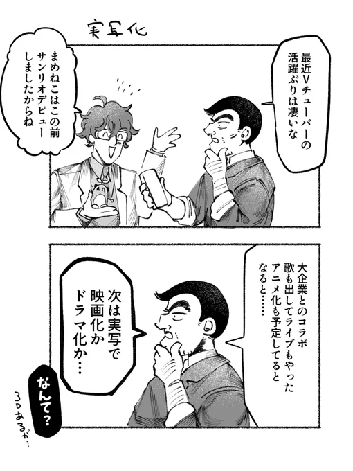 こち🐢クロスオーバー
おまけ漫画 https://t.co/ARS5b2KctX