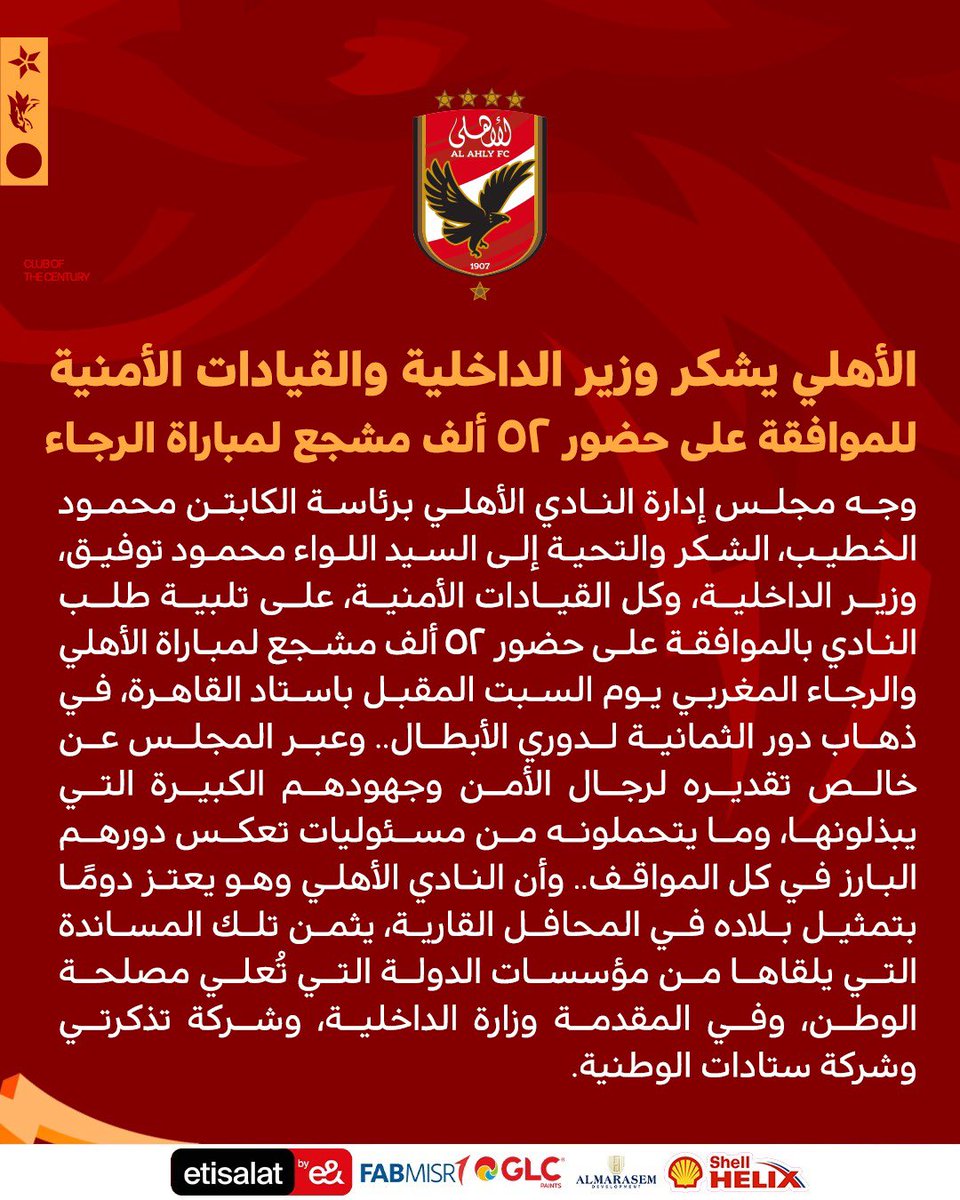 النادي الأهلي tweet media
