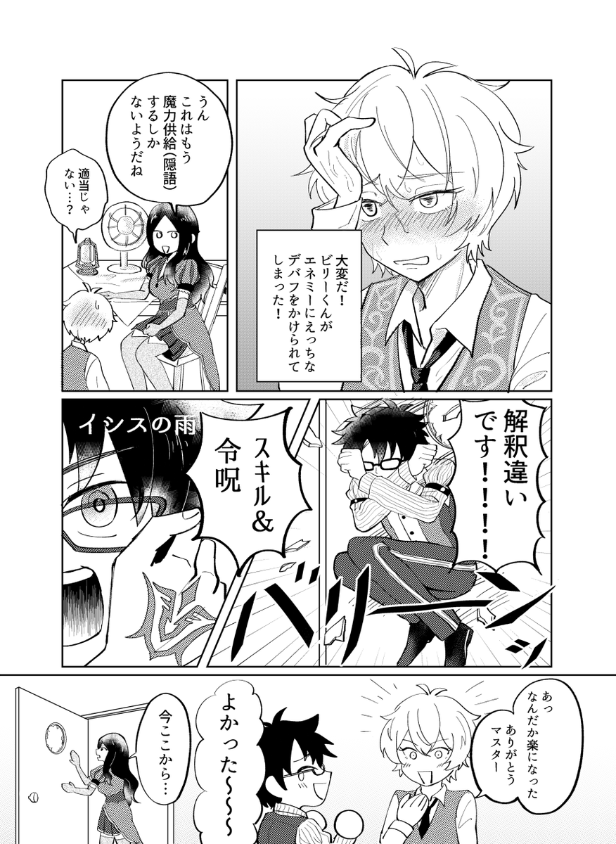 常にこれくらい瞬間風速のある話が描きてぇ(お気に入り再掲) 