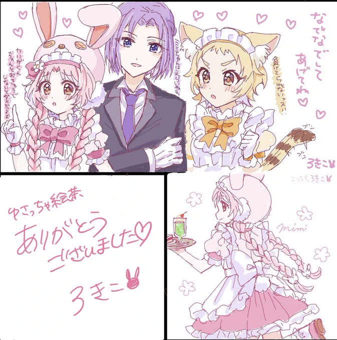 夜の部もお邪魔しました🙏💓
メイド・燕尾テーマのと前半のフリーのハロミミちゃん🎀
いっぱいなでなでにぎにぎありがとうございました!
 #ゆさっちゃ絵チャ 