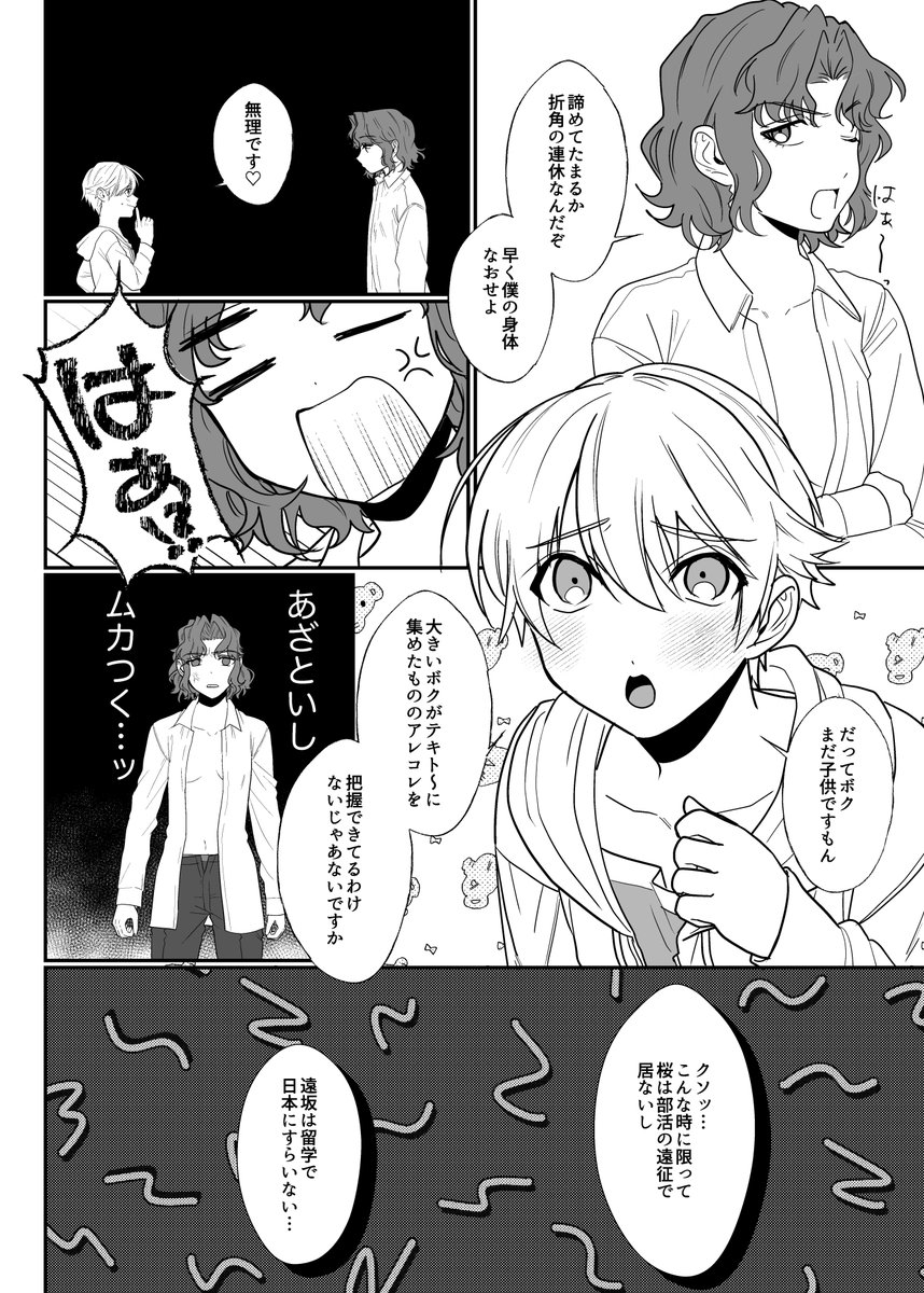 女体化した体を元に戻したい 1/3
※士慎 